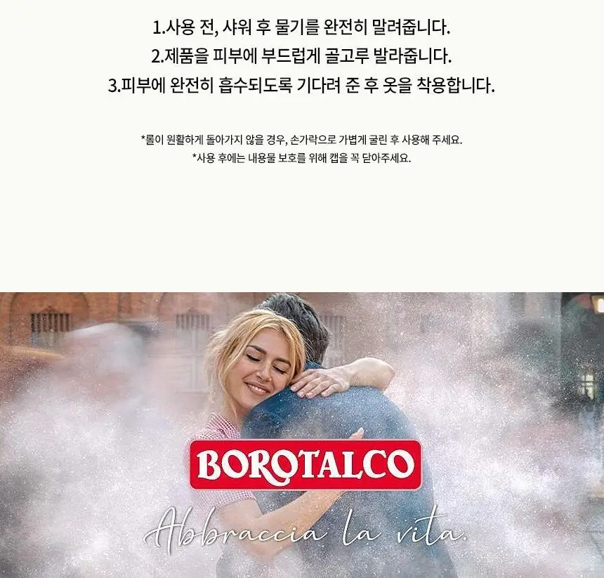 [NEW] 보로탈코 누오바 데오 스틱 오리지널 40ml 상세페이지 16